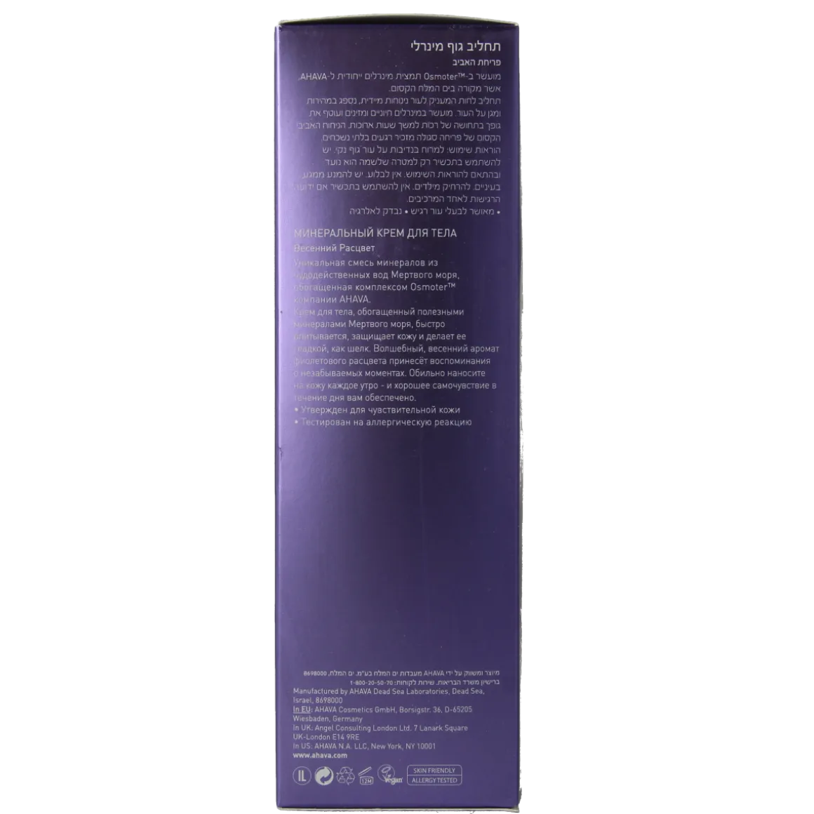 Ahava Mineral bodylotion spring blossom