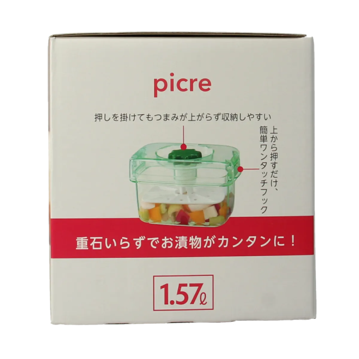 Outlet TS Import Saladepers 1.57 liter